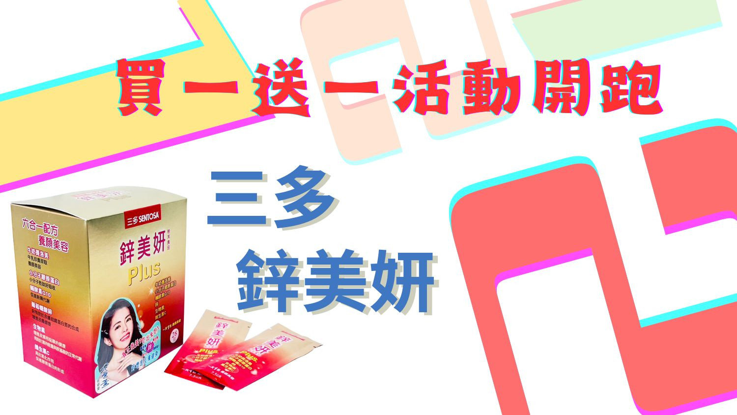 伍波比商城 promo